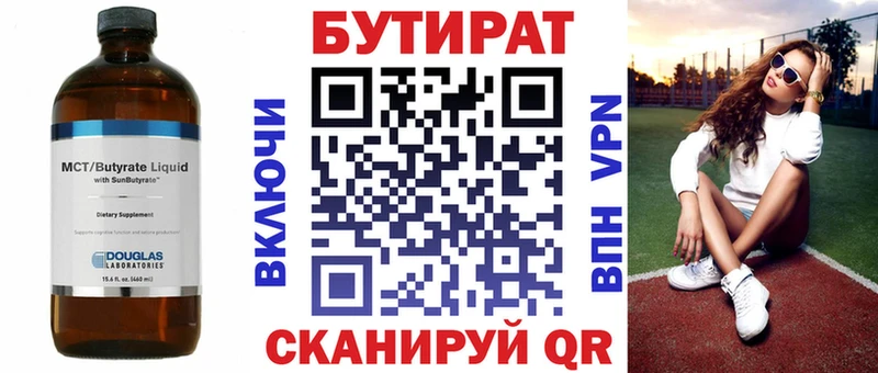 БУТИРАТ оксана  цена   блэк спрут маркетплейс  Холм 