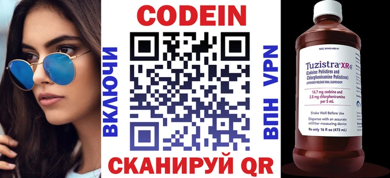 Codein Purple Drank Холм