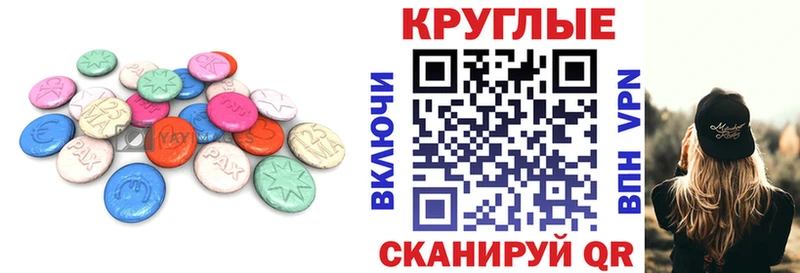 ЭКСТАЗИ 300 mg Холм
