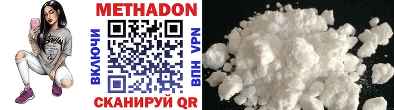 Метадон methadone  где продают   KRAKEN ссылка  Холм 